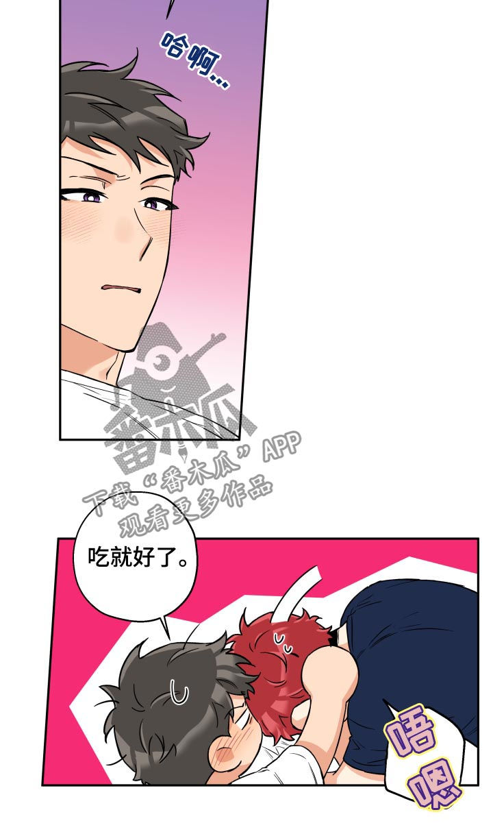 赤狼漫画,第55章：轮到我了4图