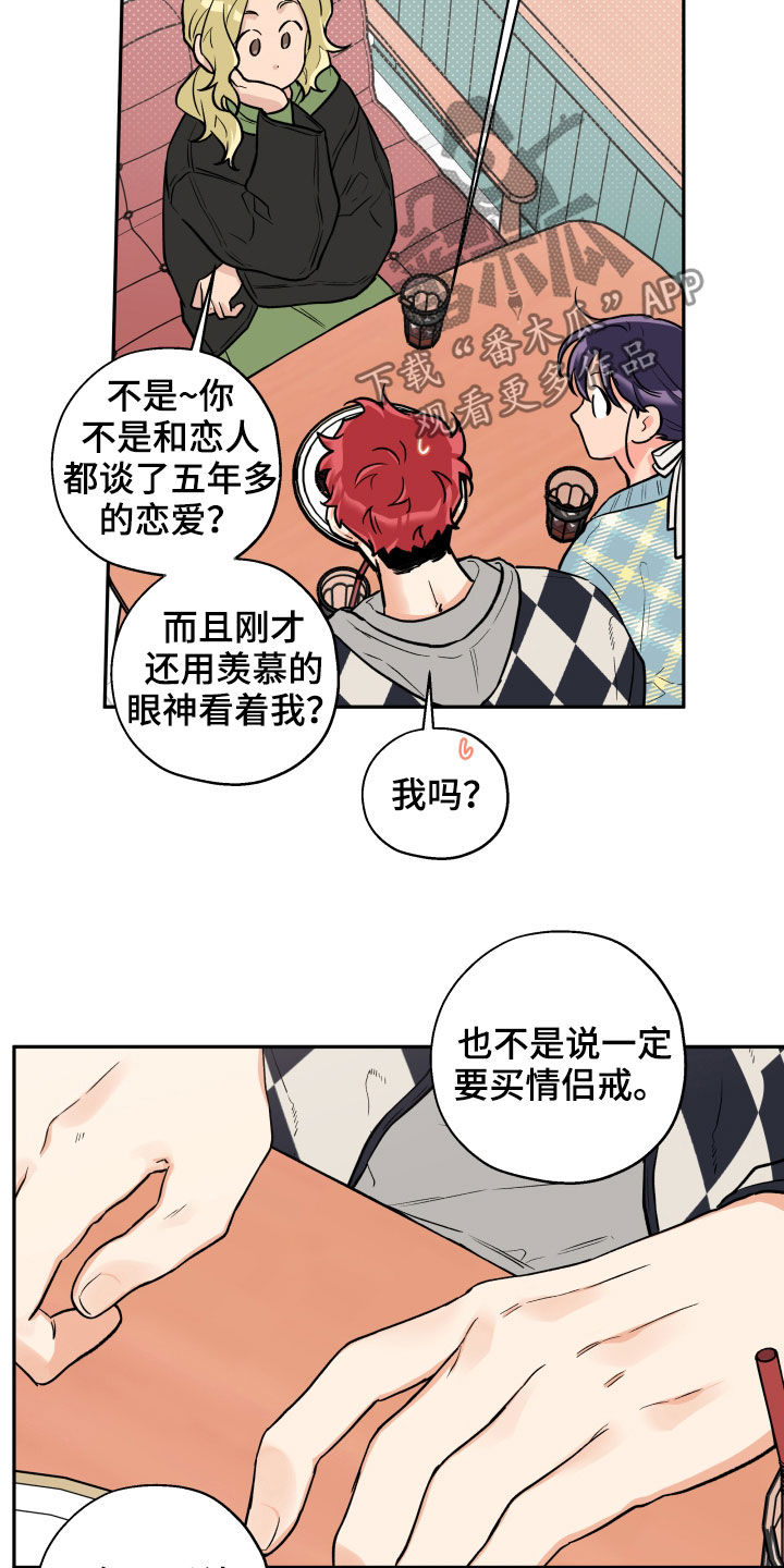 赤狼漫画,第101章：【番外】戒指4图