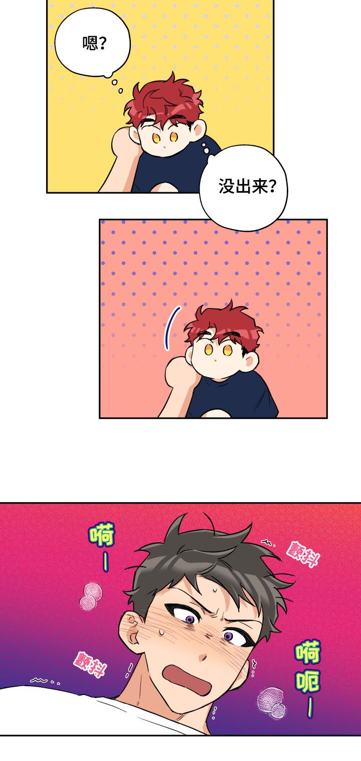 赤狼漫画,第55章：轮到我了2图