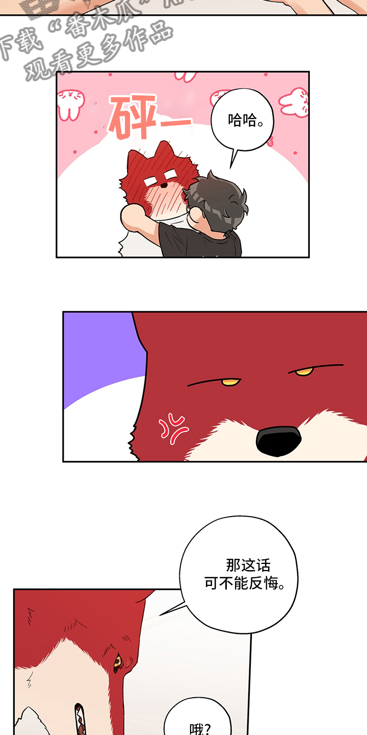 赤狼漫画,第100章：一辈子（第二季完结）5图