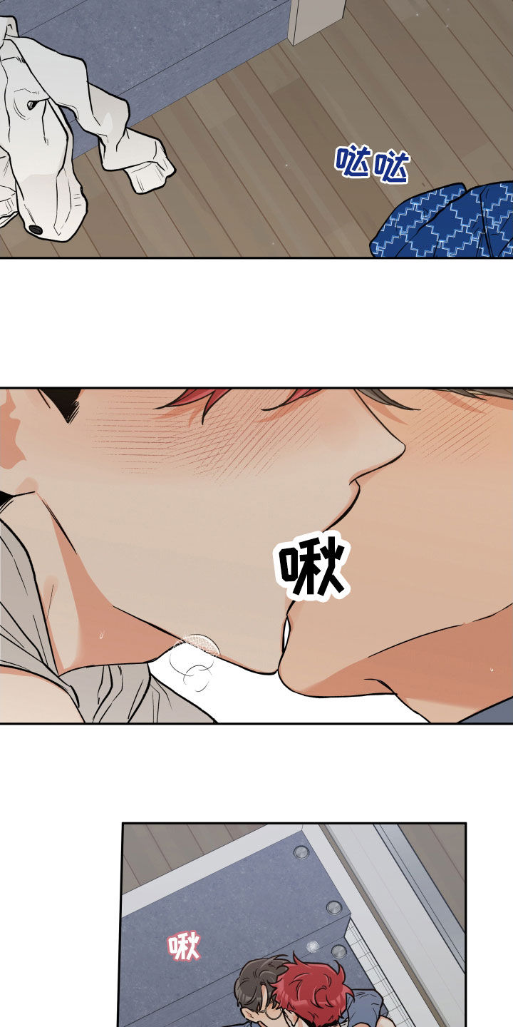 赤狼漫画,第108章：【番外】以防万一3图