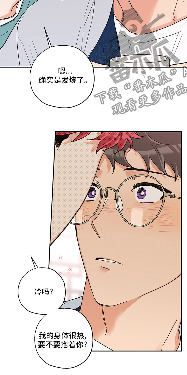 赤狼漫画,第96章：开玩笑的4图