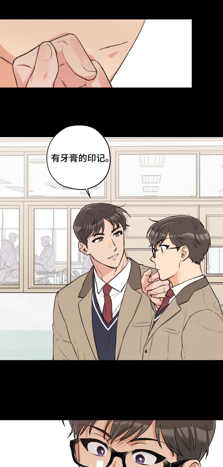赤狼漫画,第66章：唯独5图