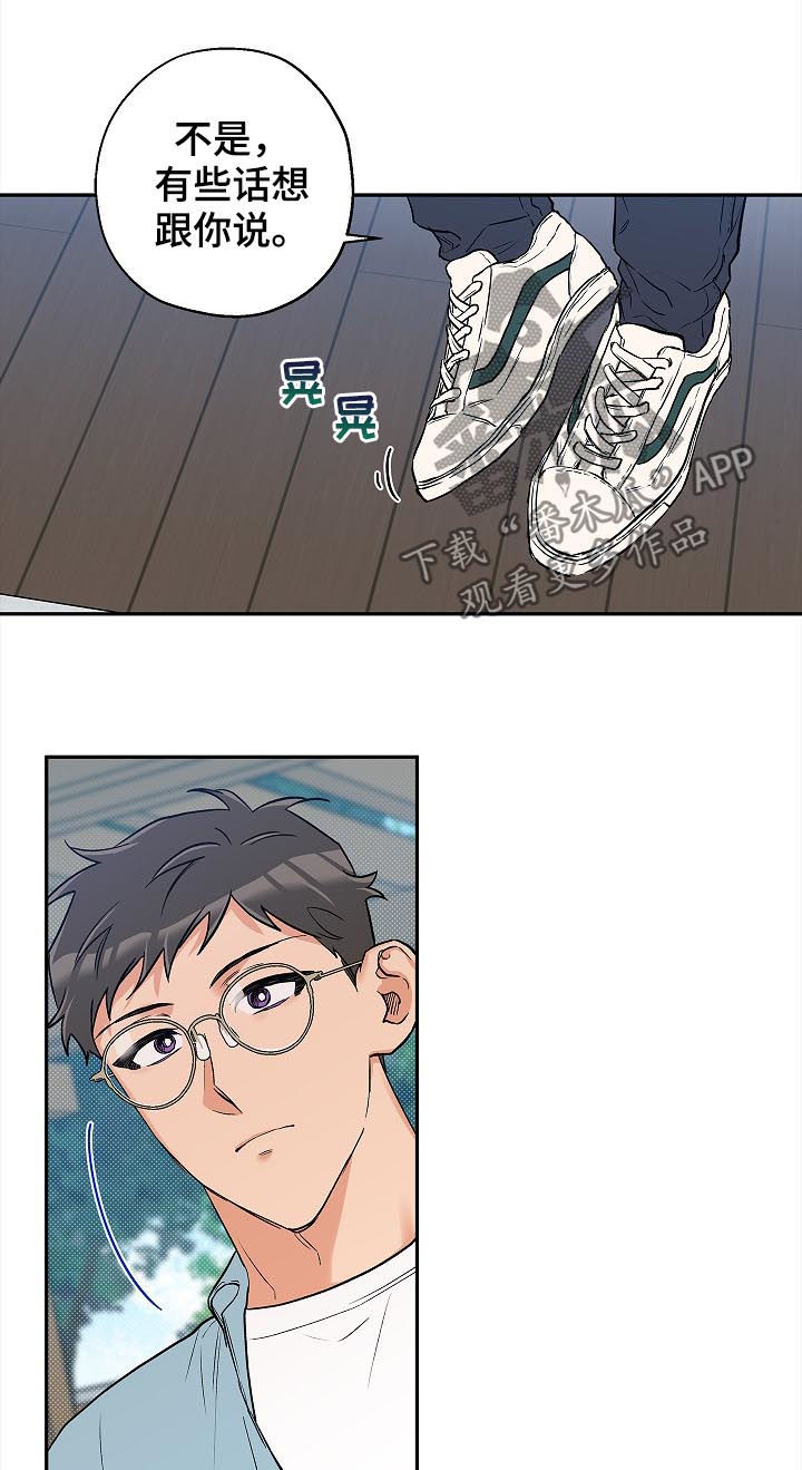 赤狼漫画,第50章：试着谈恋爱2图