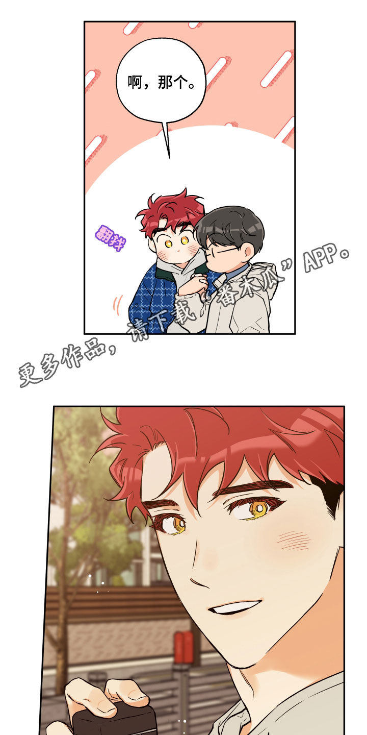 赤狼漫画,第108章：【番外】以防万一1图
