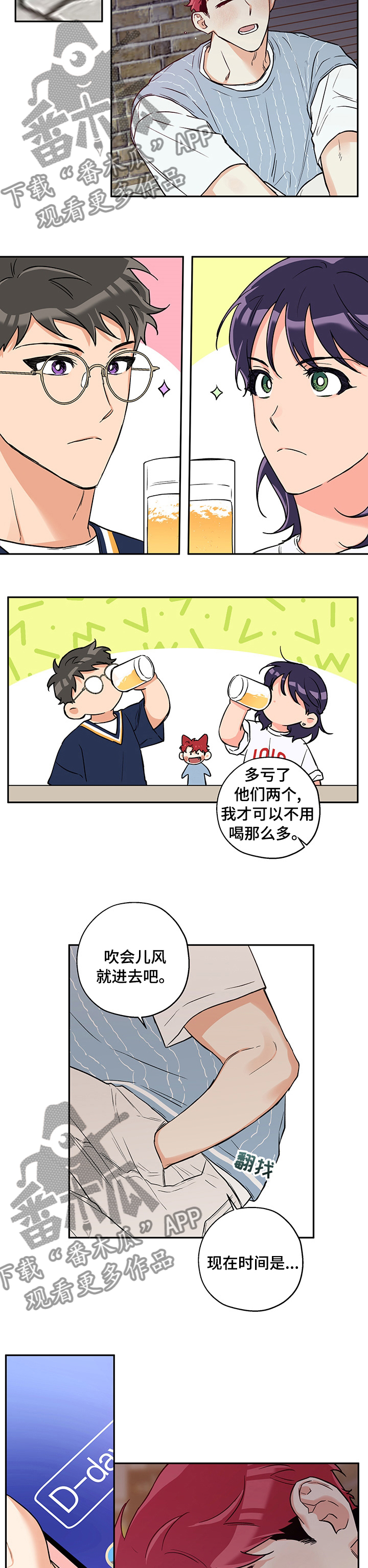 赤狼漫画,第81章：控制1图