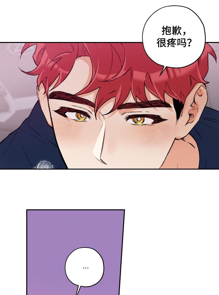 赤狼漫画,第55章：轮到我了3图