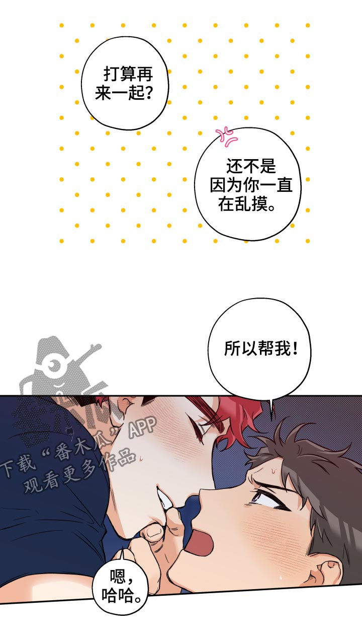 赤狼漫画,第58章：你现在很像狗2图