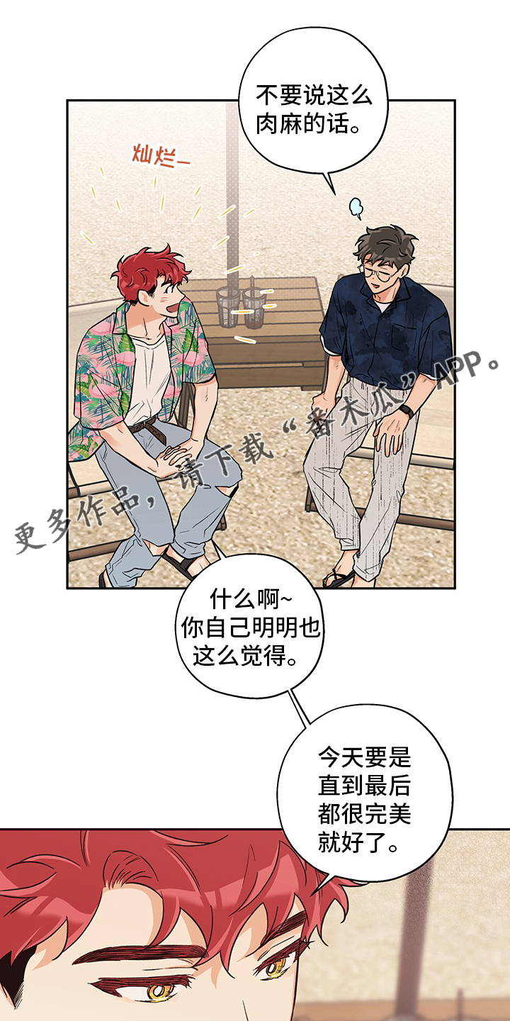 赤狼漫画,第98章：期待1图