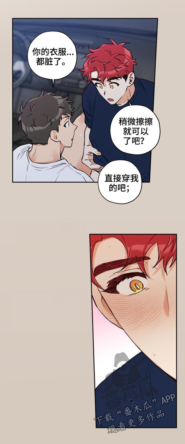 赤狼漫画,第58章：你现在很像狗5图