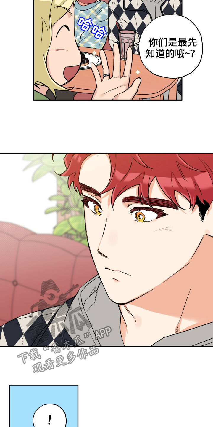 赤狼漫画,第101章：【番外】戒指2图