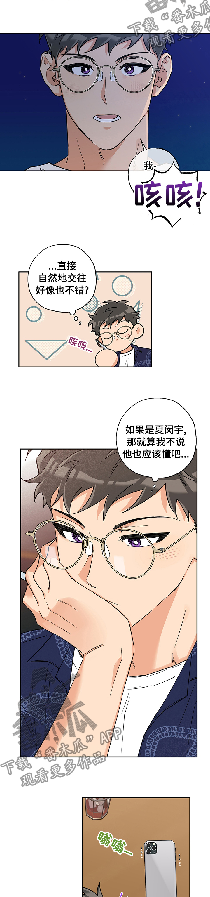 赤狼漫画,第83章：考试1图