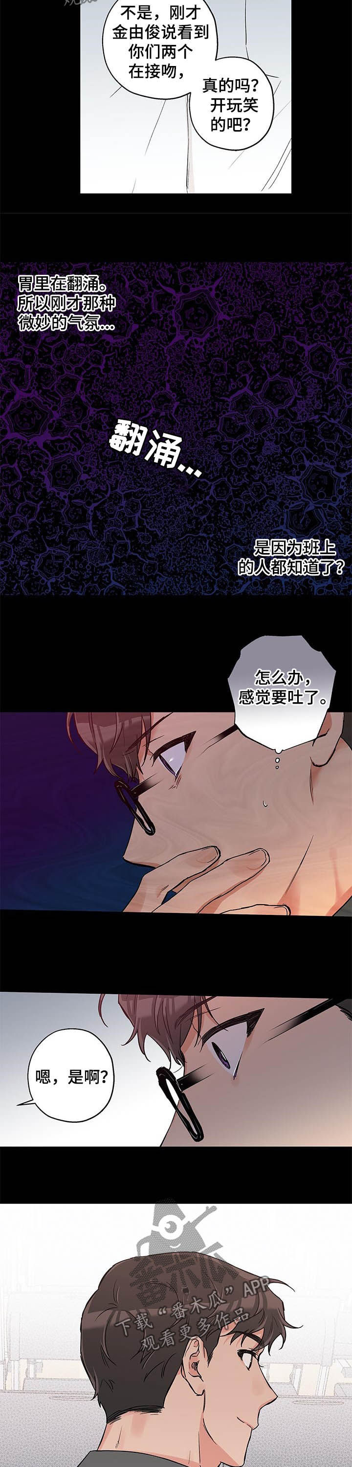 赤狼漫画,第68章：勉为其难5图