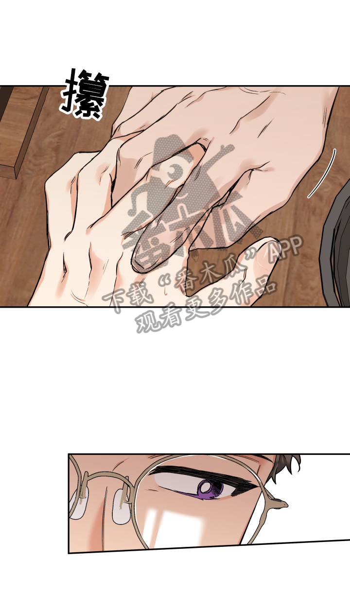 赤狼漫画,第48章：你随意2图