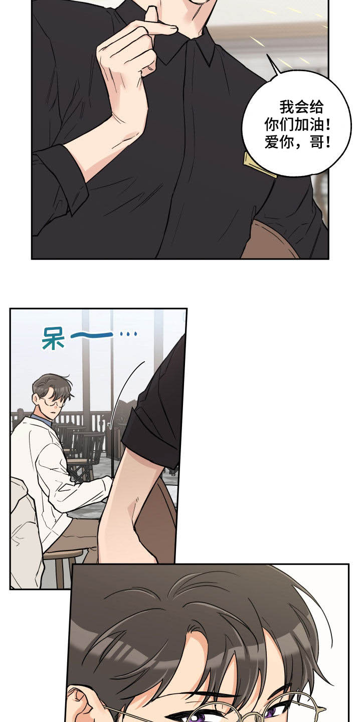 赤狼漫画,第107章：【番外】爱的告白5图