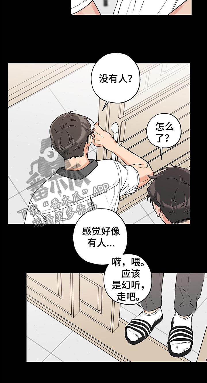 赤狼漫画,第68章：勉为其难1图