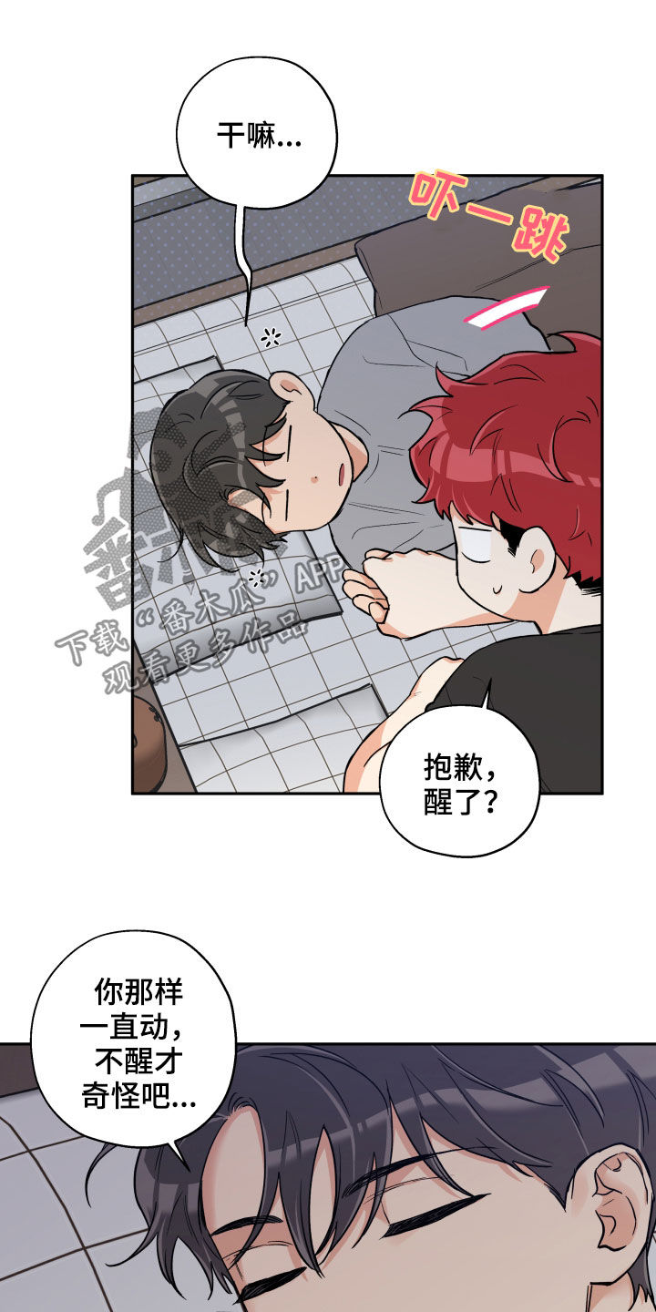 赤狼漫画,第102章：【番外】否决4图