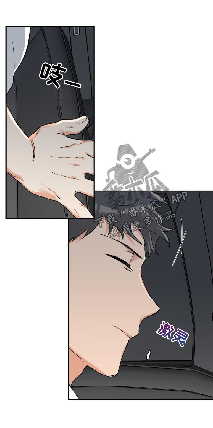 赤狼漫画,第54章：安慰3图