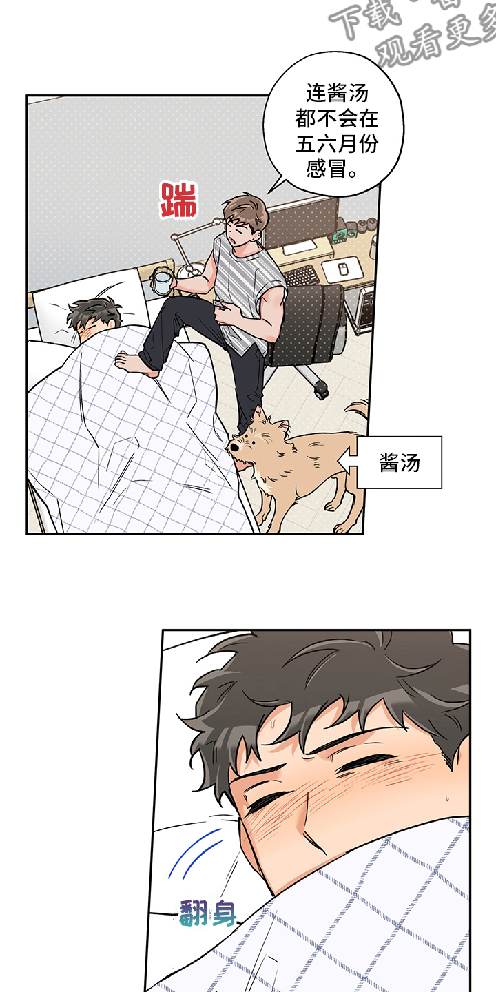 赤狼漫画,第89章：酱汤3图