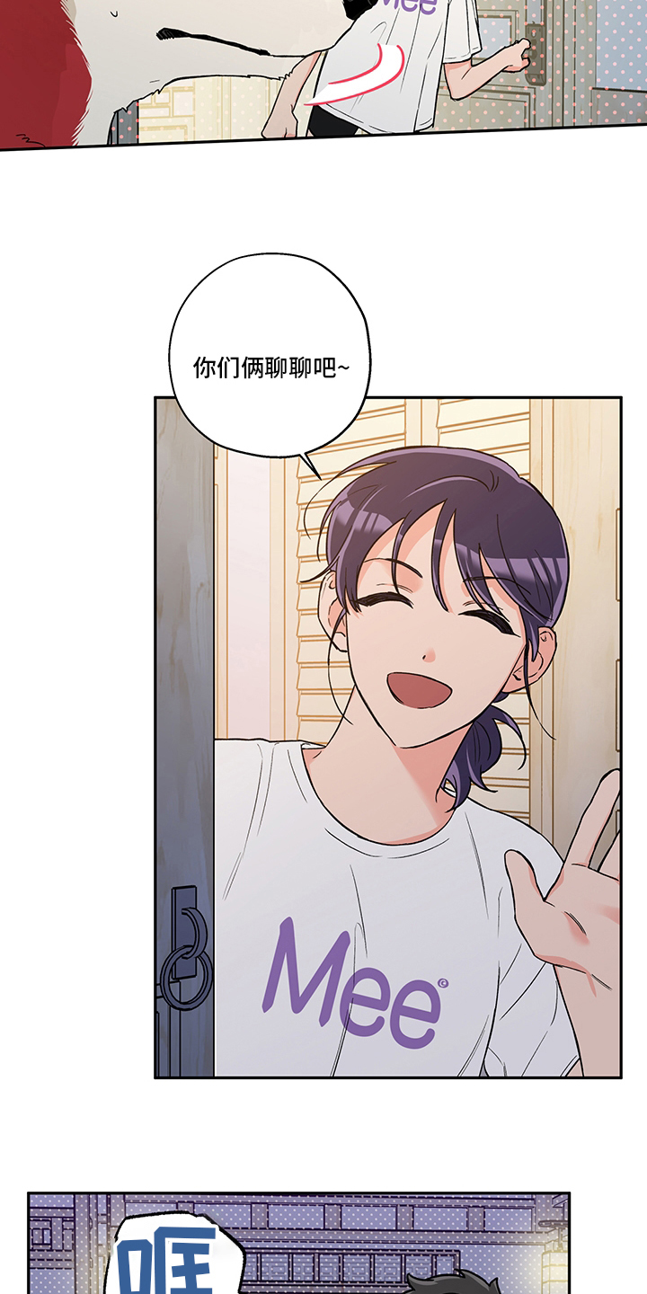 赤狼漫画,第93章：出去走走吧3图