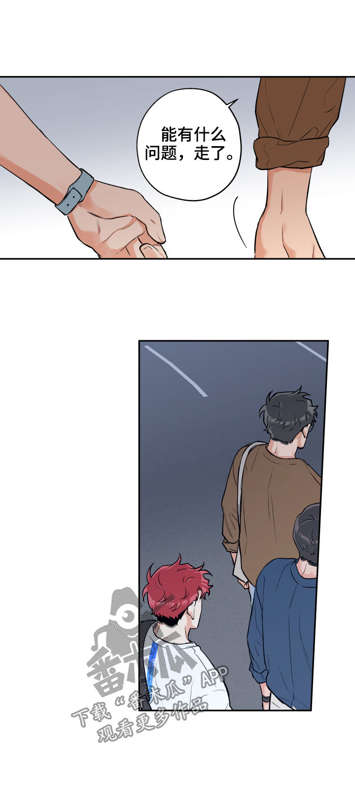 赤狼漫画,第63章：约会推迟5图