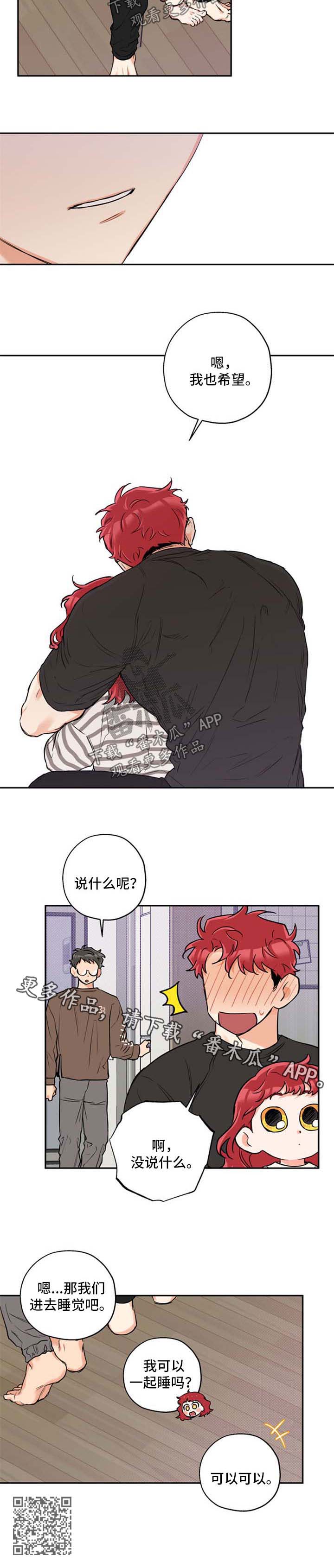 赤狼漫画,第44章：一起睡觉2图