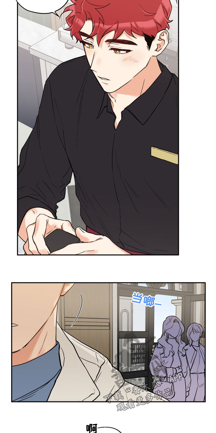 赤狼漫画,第107章：【番外】爱的告白3图