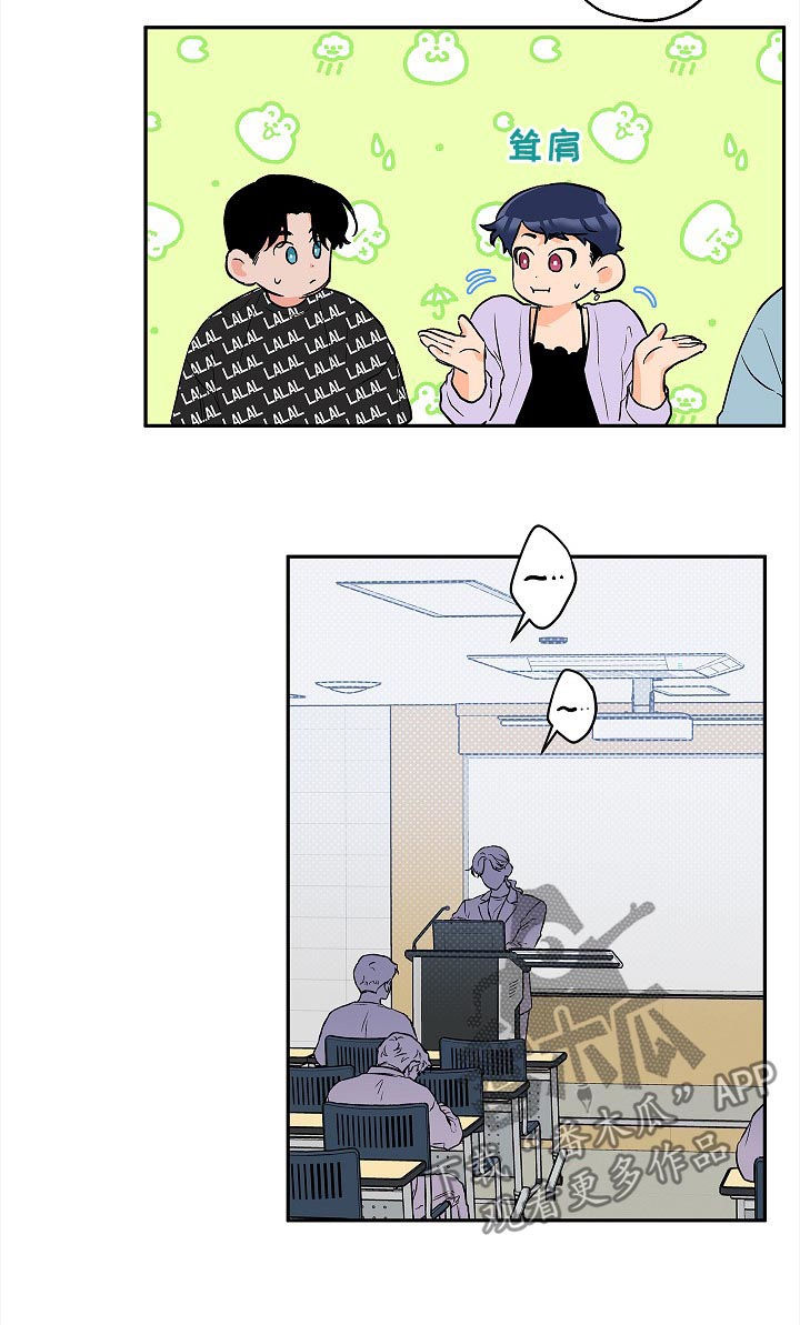 赤狼漫画,第50章：试着谈恋爱1图