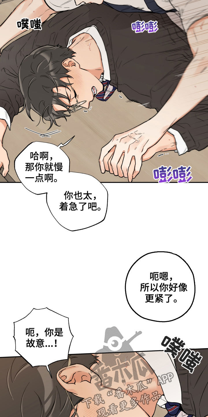赤狼漫画,第102章：【番外】否决3图