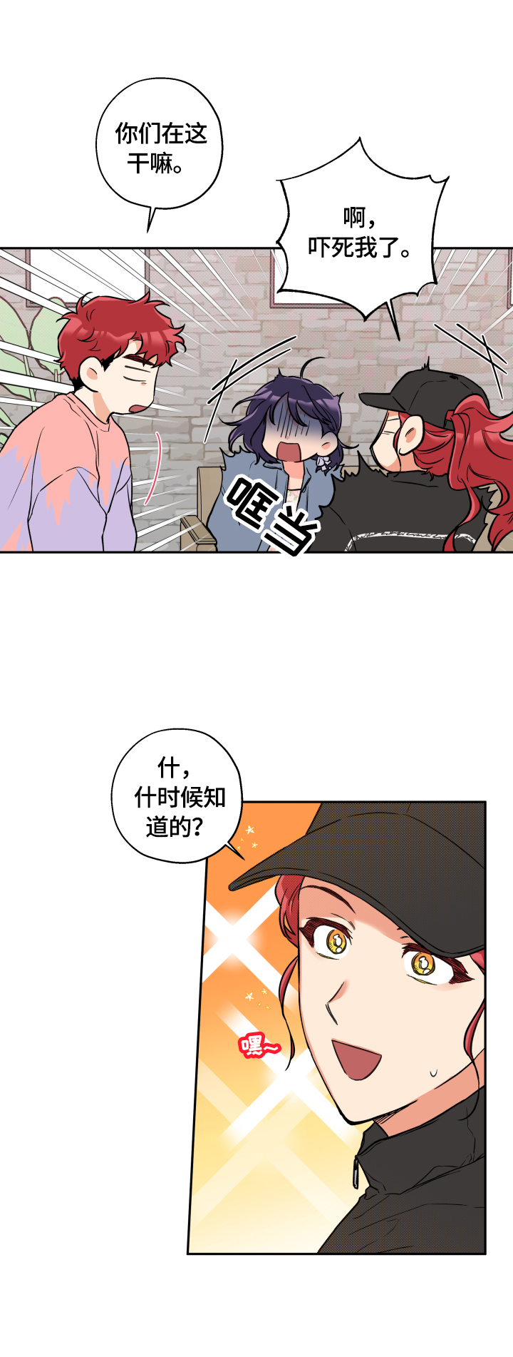 赤狼漫画,第47章：去吃饭4图