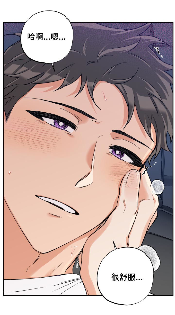 赤狼漫画,第57章：不会放手4图