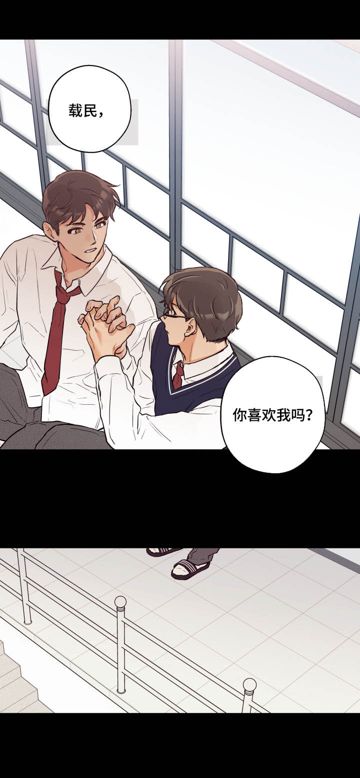 赤狼漫画,第67章：害羞4图