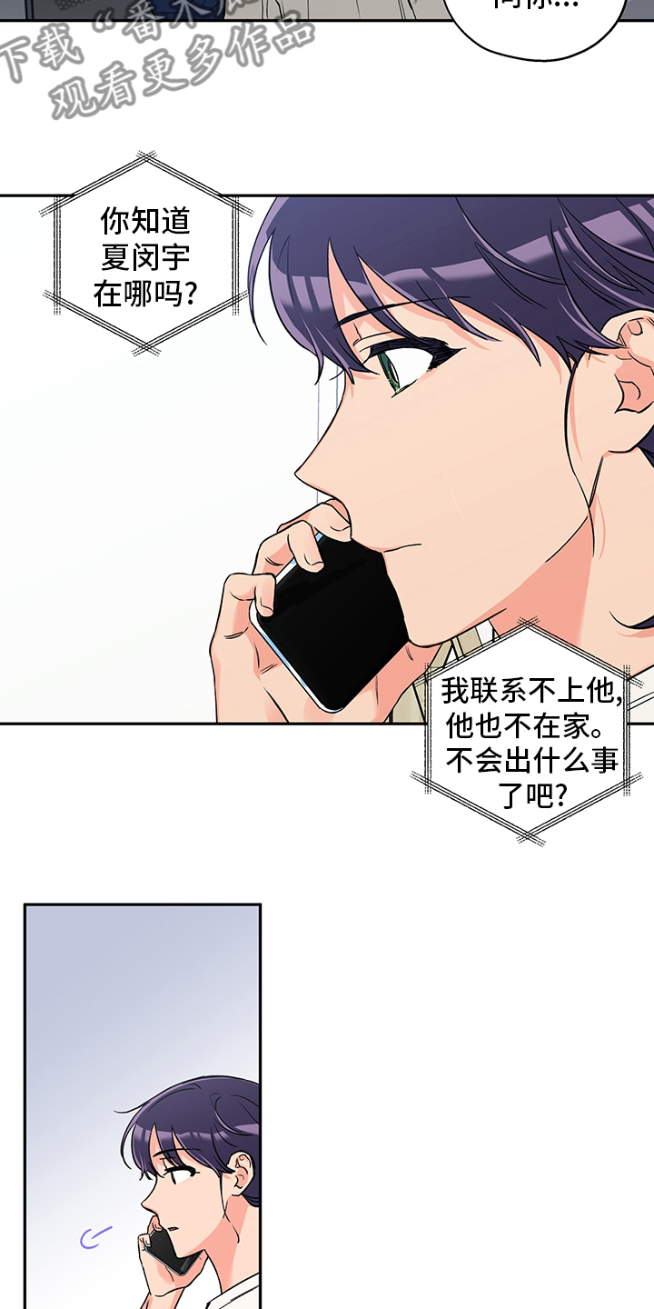 赤狼漫画,第92章：地址5图