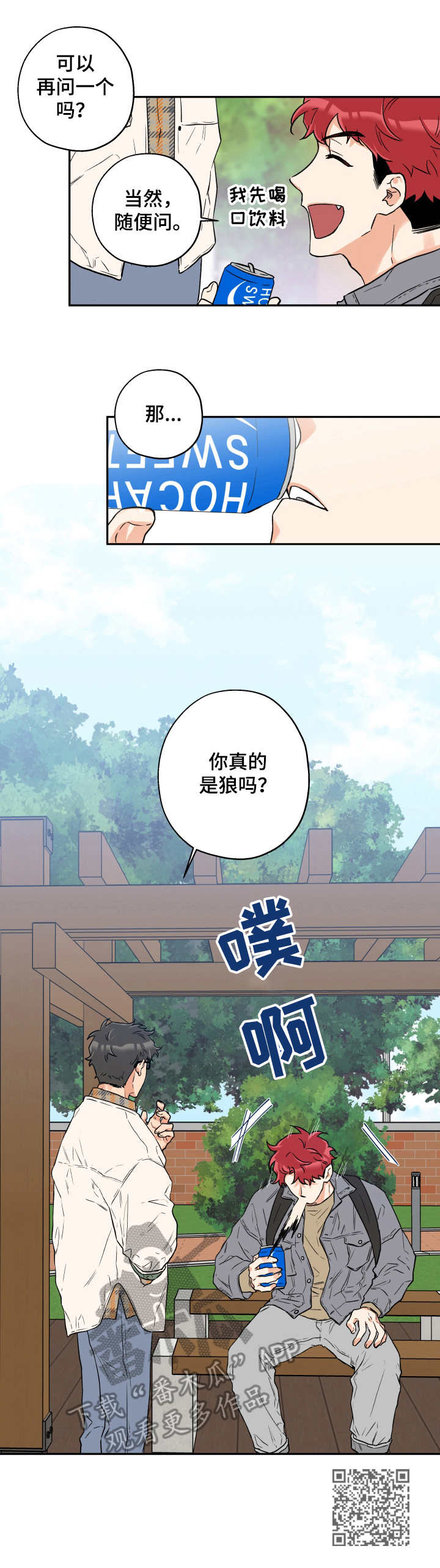 赤狼漫画,第6章：询问1图