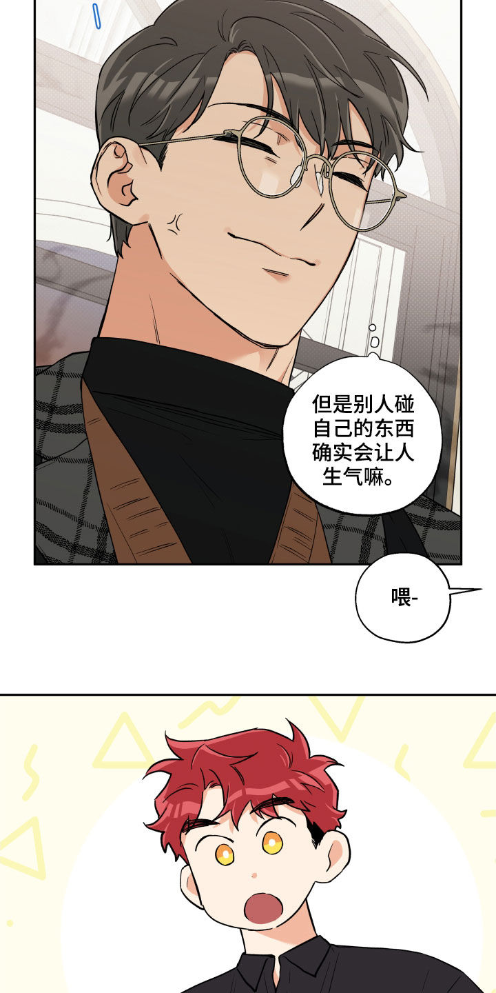 赤狼漫画,第105章：【番外】理想型4图