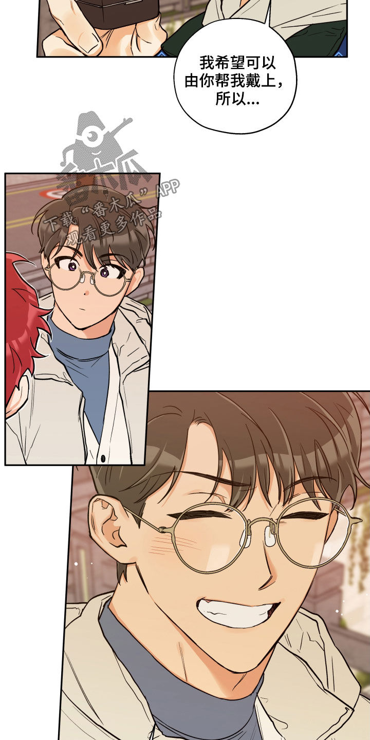 赤狼漫画,第108章：【番外】以防万一2图