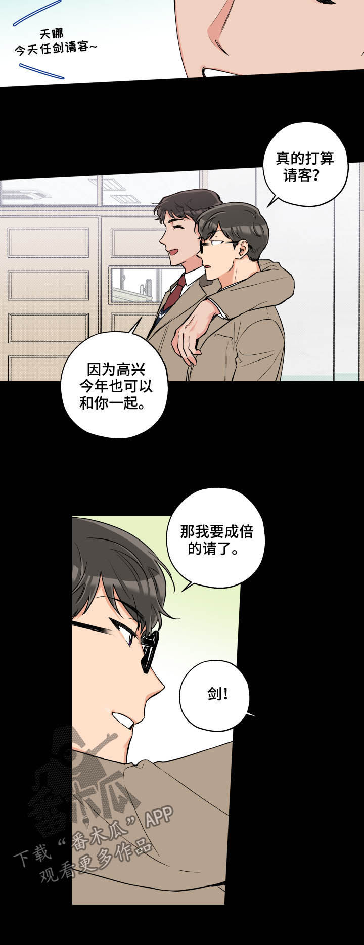 赤狼漫画,第66章：唯独4图