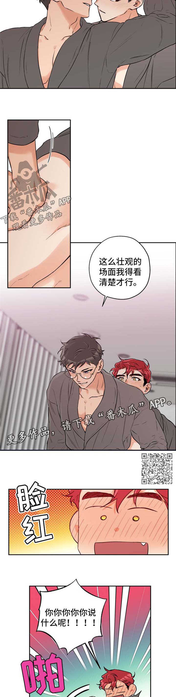 赤狼漫画,第39章：拍一张4图
