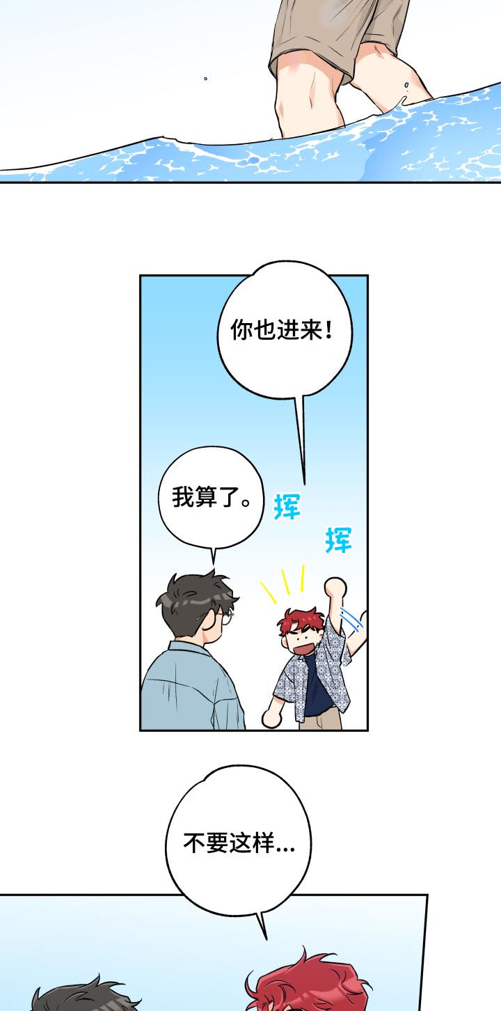 赤狼漫画,第52章：约会5图
