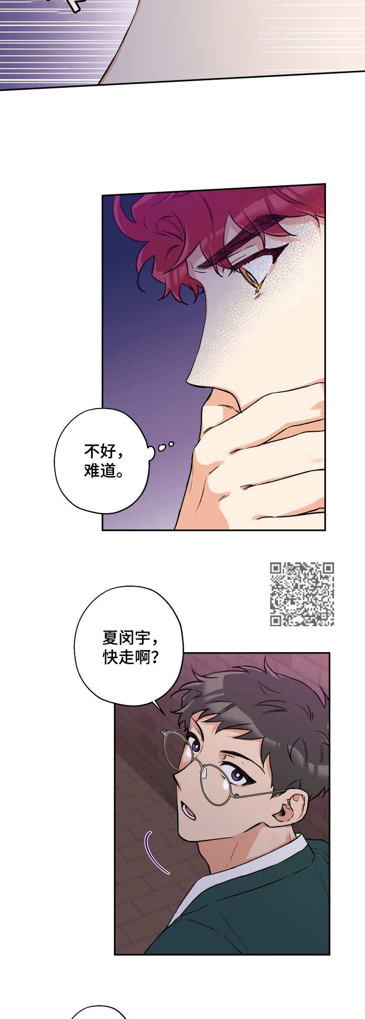 赤狼漫画,第29章：维持现状1图