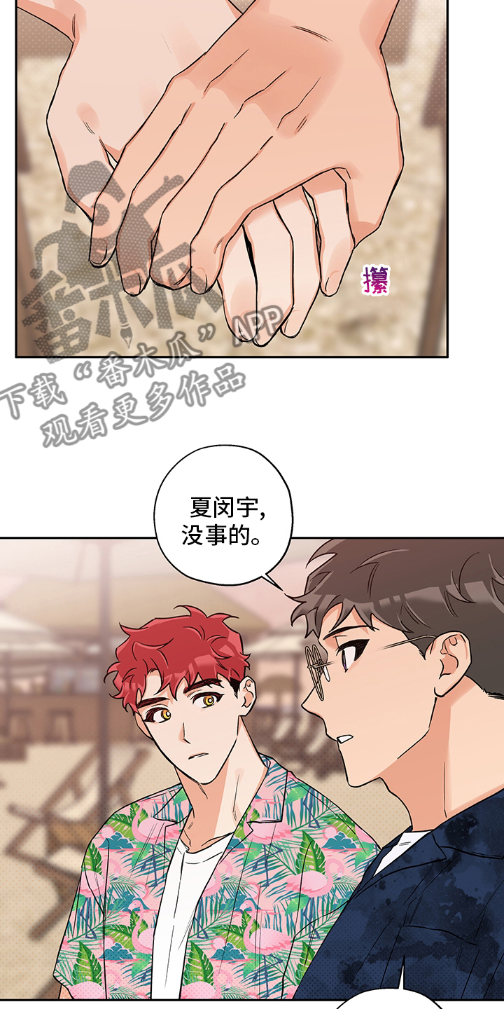 赤狼漫画,第98章：期待3图