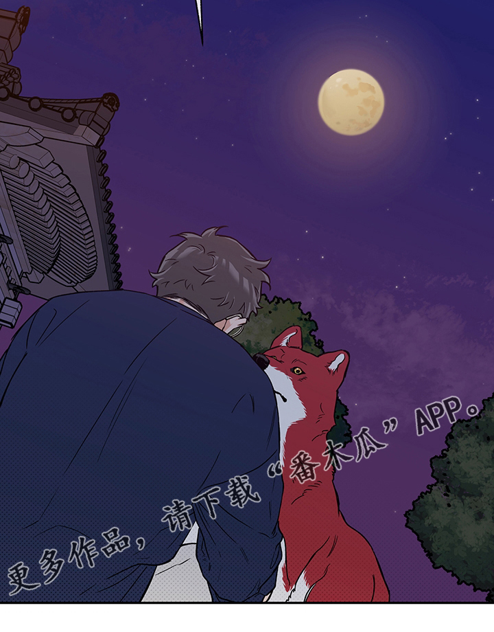 赤狼漫画,第94章：不要抛弃我3图