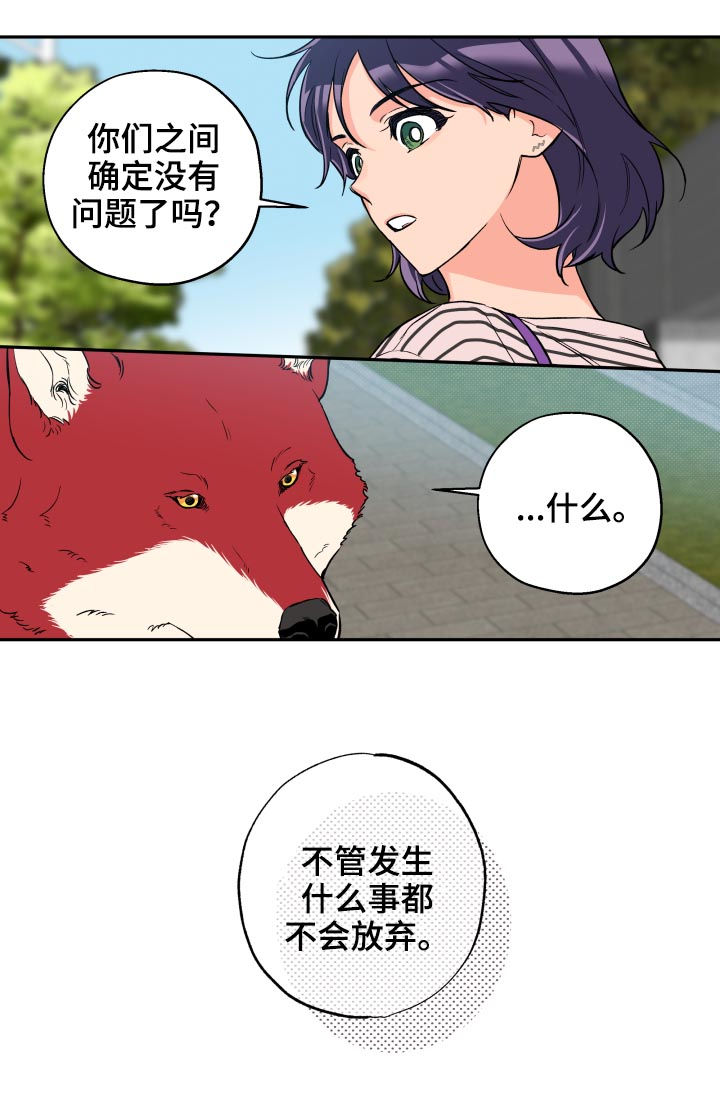 赤狼漫画,第59章：没那么糟糕2图