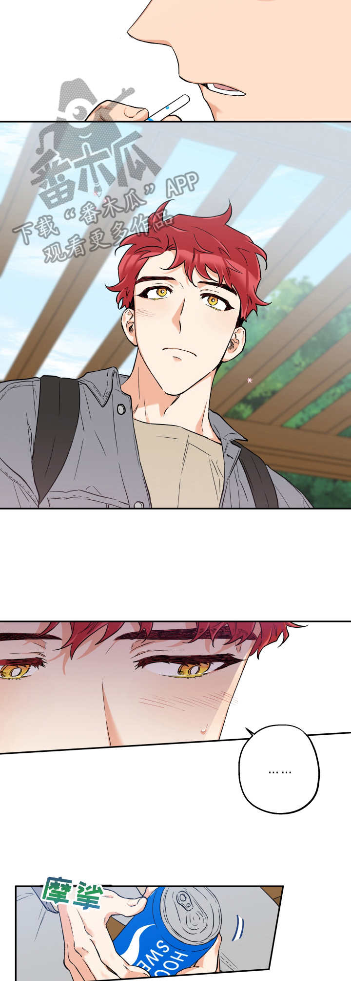 赤狼漫画,第6章：询问2图