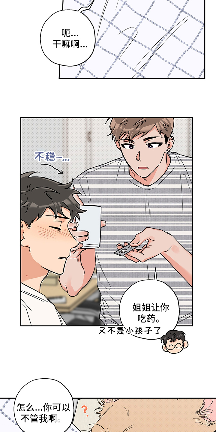 赤狼漫画,第89章：酱汤4图
