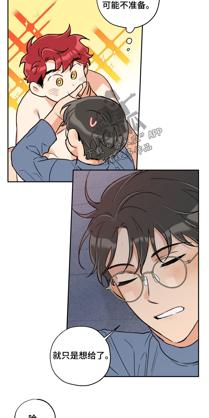 赤狼漫画,第110章：【番外】开心4图