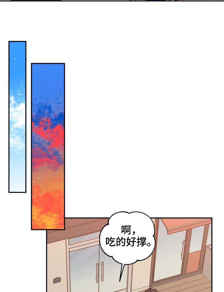 赤狼漫画,第52章：约会5图
