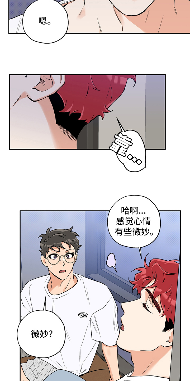赤狼漫画,第98章：期待3图