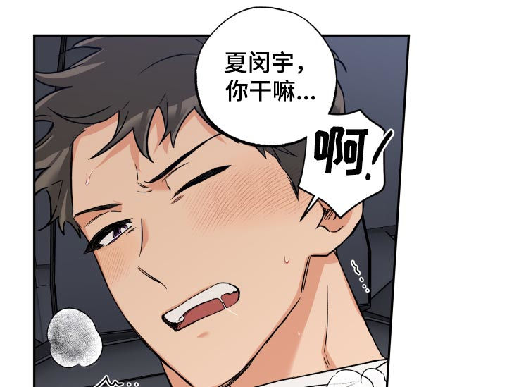 赤狼漫画,第56章：不后悔？2图
