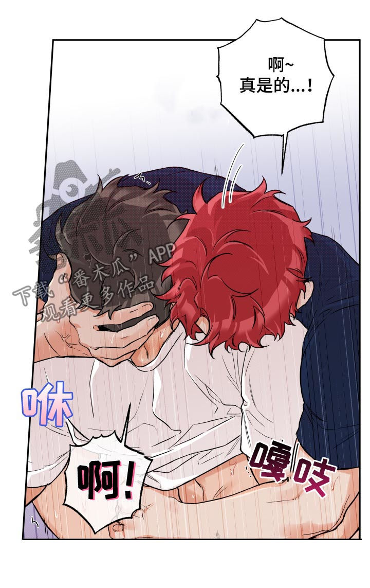 赤狼漫画,第57章：不会放手1图
